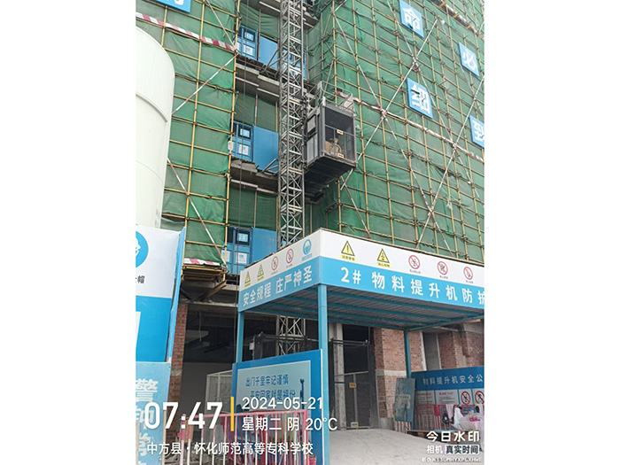 懷化師范高等?？茖W(xué)校遷建三期